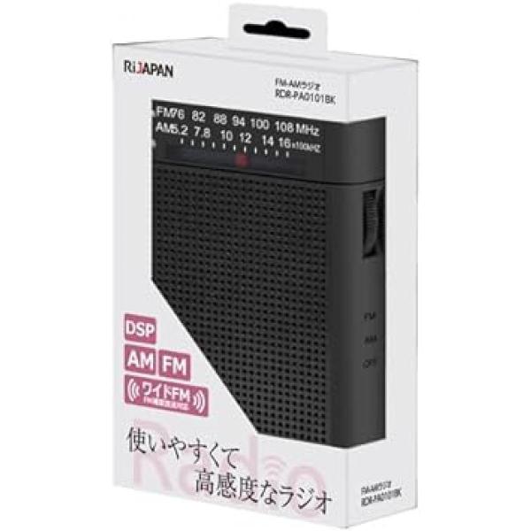お手軽ハンディポータブルラジオ（ポケットサイズ）RDR-PA0101 BK ブラック 防災ラジオ 非常用 軽量 防災