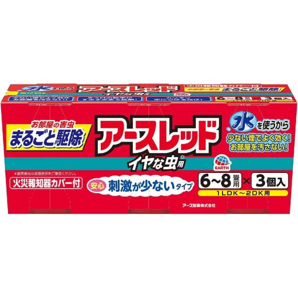 他サイト： アース製薬 アースレッド イヤな虫用 6〜8畳用 3個パック 殺虫剤 くん煙剤 害虫駆除 駆除 くん煙 クモ ムカデ 虫よけ 害虫対策の商品画像