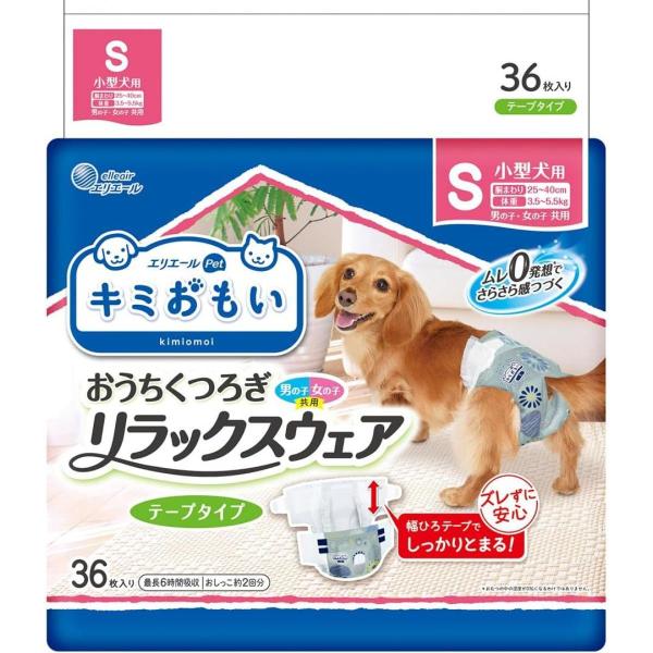 他サイト： エリエール キミおもい おうちくつろぎリラックスウェア Sサイズ 36枚　小型犬用 わんちゃん用 紙おむつ 紙パンツ ユニセックスの商品画像