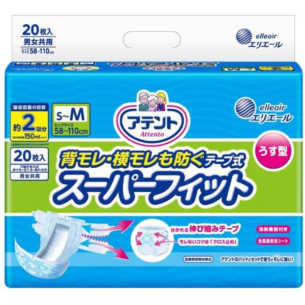 他サイト： アテント 背モレ・横モレも防ぐ うす型スーパーフィットテープ式 S〜Mサイズ　介護用 大人用 おむつ 吸水ケア 2回吸収の商品画像