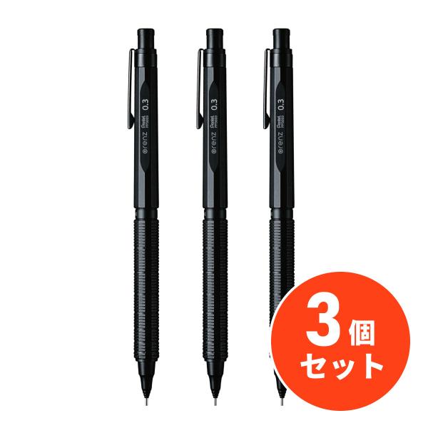 オレンズネロ 3本セット　箱付き 〒【在庫有】ぺんてる オレンズネロ 0.3mm ブラック PP3003-A×3セット