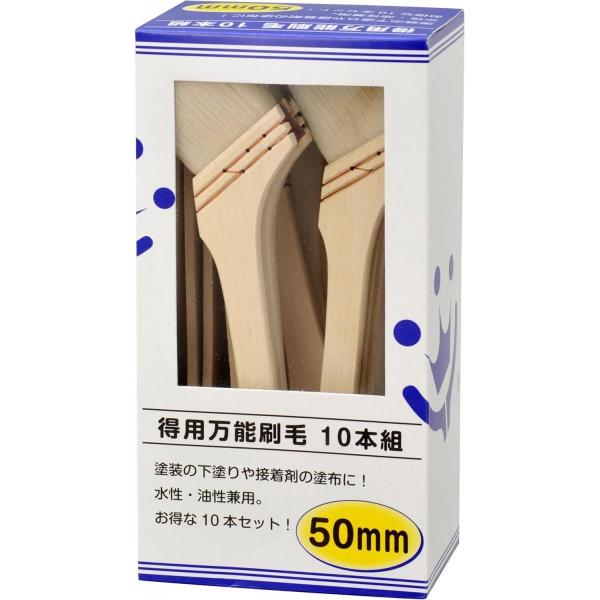 他サイト： ハンディクラウン 得用 万能刷毛 10本組 50mm　刷毛 ハケ 塗装 水性・油性兼用 多用途 はけ 塗装 DIY用品 塗装用具の商品画像