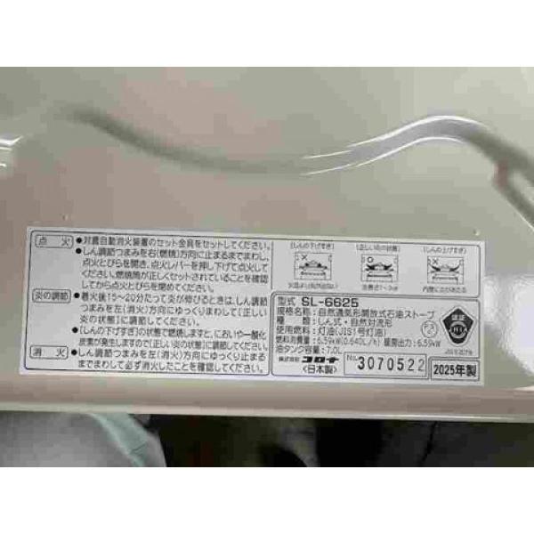 �y�݌ɗL�E���[�z�R���i CORONA �Ζ��X�g�[�u SL-6625 W�y�ؑ�17��/�R���N���[�g23��z�^���N��̌^ ���ԊO�� �d���s�v �h�� �g�[ ���i�摜2
