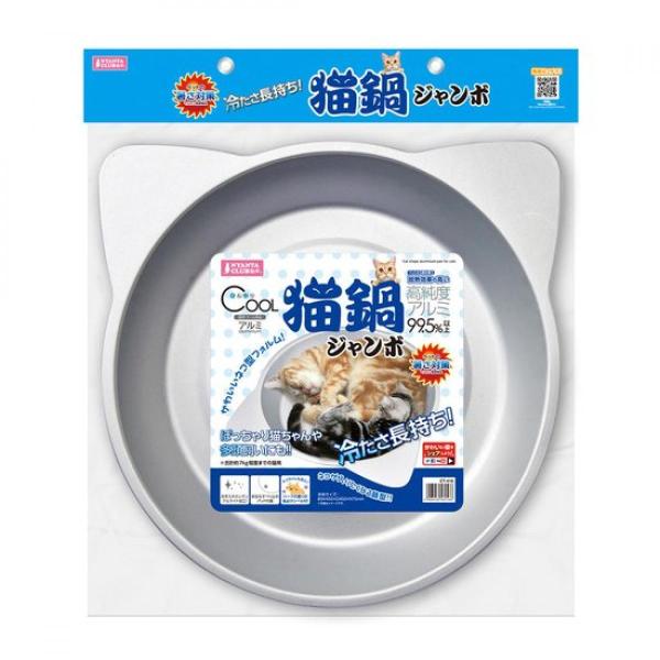 【在庫有・即納】マルカン ひんやりクール猫鍋 ジャンボ CT-608 猫 夏物 アルミ 猫型 アルマイト加工 滑り止めパッド付 暑さ対策 夏バテ対策 ねこ ネコ 大きめ