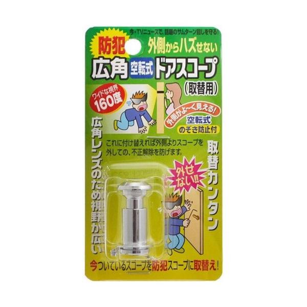 他サイト： 広角空転式ドアスコープ160 シルバー 2068の商品画像