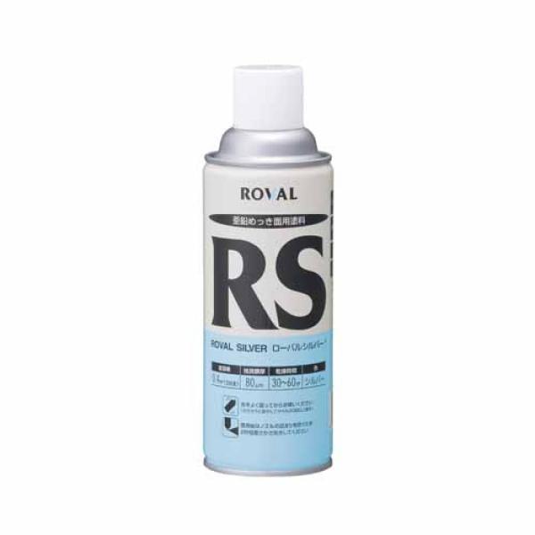 他サイト： ローバル(Roval) ローバルシルバー スプレー 420ml RS-420ML　亜鉛メッキ補修 上塗り さび止め 防錆性能　　　　の商品画像
