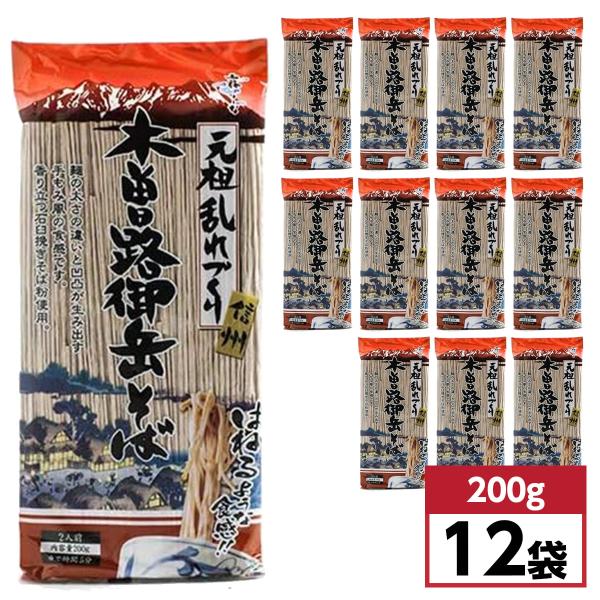 他サイト： 【まとめ買い】はくばく 木曽路御岳そば 200g(2人前)×12袋(1ケース)　信州開田高原 蕎麦 乾麺 石臼挽きの商品画像