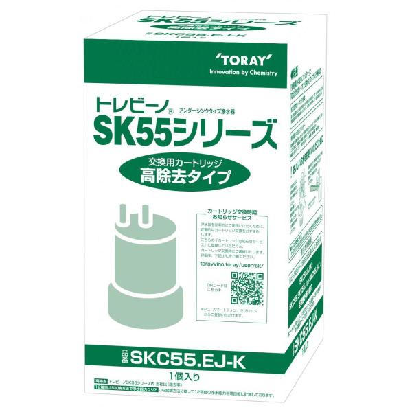 TORAY カセットタイプ 浄水器カートリッジ 　5個 TORAY（東レ） 家庭用浄水器 トレビーノ SK55 交換用カートリッジ SKC