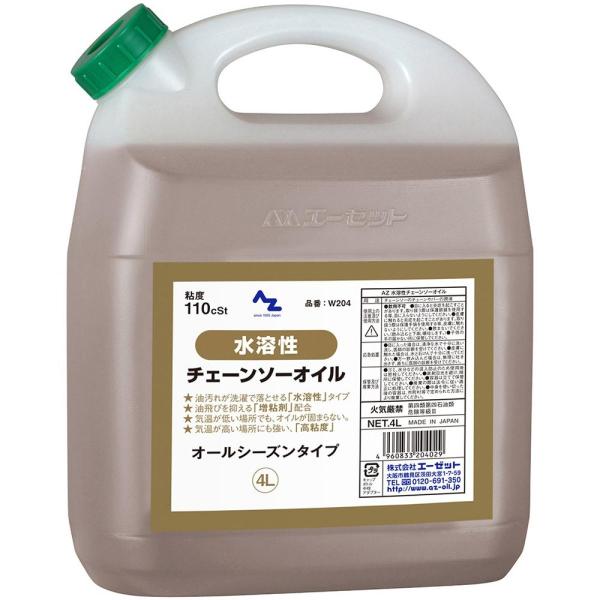 他サイト： エーゼット AZ 水溶性 チェーンソーオイル 4L W204 オールシーズンタイプ 粘度110cStの商品画像