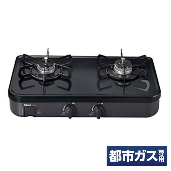 在庫有・即納】 パロマ ガステーブル グリルレスタイプ 2口 56cm 都市 