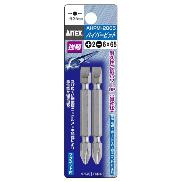 他サイト： アネックス(ANEX) ハイパービット　両頭タイプ　2本組　＋2×−6×65の商品画像