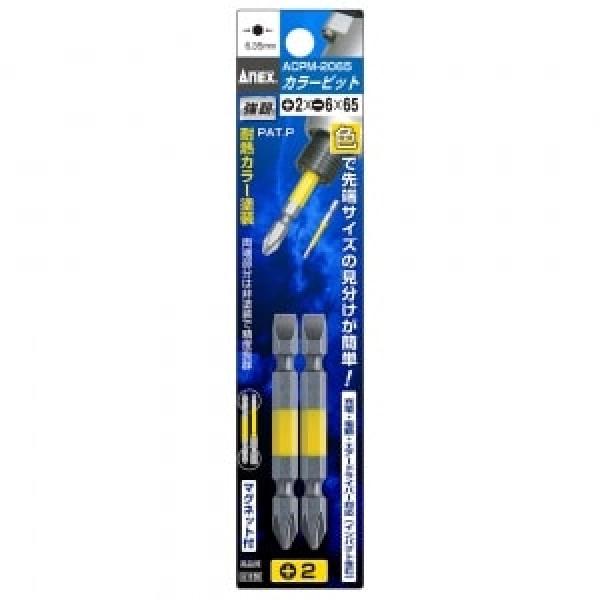 他サイト： アネックス(ANEX) カラービット　2本組　＋2×−6×65の商品画像