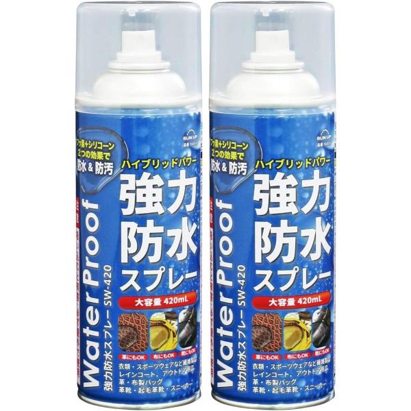 他サイト： コンヨ SUN UP SW-420-2 強力防水スプレー 420ml×2 2本セット 速乾 撥水 Water Proofの商品画像