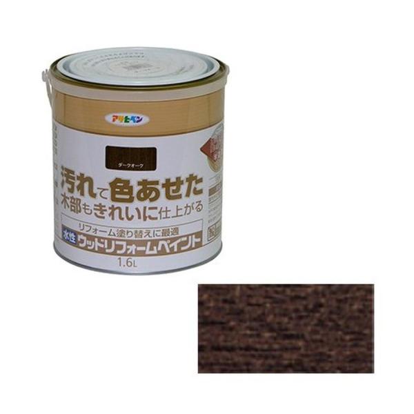 アサヒペン 水性ウッドリフォームペイント ダークオーク 1.6L 