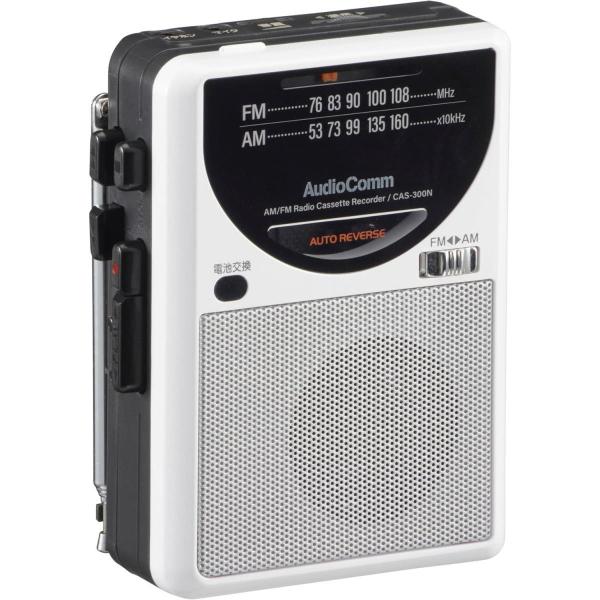【在庫有】オーム OHM AudioComm ラジオ付カセットレコーダー CAS-300N  ラジカセ ラジオ 録音 イヤホン付属 スピーカー カセットプレーヤー