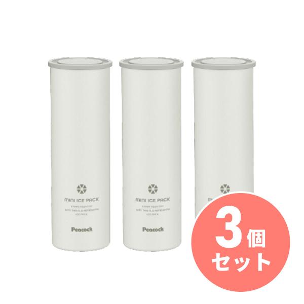 新品未開封品 ピーコック ミニアイスパック 氷嚢　ホワイト3個セット まとめ買い【在庫有・即納】ピーコック ミニアイスパック