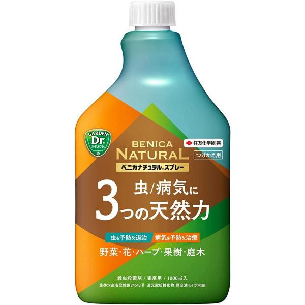 他サイト： 【在庫有・即納】KINCHO園芸 殺虫殺菌剤 ベニカナチュラルスプレーつけかえ用 1000ml 天然成分の商品画像