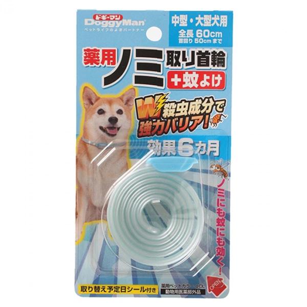 犬 ノミ取り首輪 犬用首輪 リード ハーネスの人気商品 通販 価格比較 価格 Com
