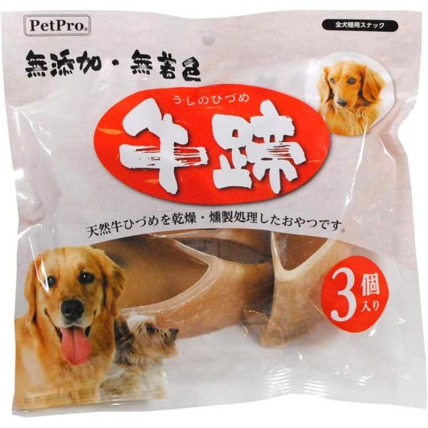 他サイト： ペットプロ 犬用 天然 牛ひづめ 3個入 オーラルケア おやつ 無添加 無着色 牛 ひづめ 燻製処理 牛蹄 愛犬用の商品画像