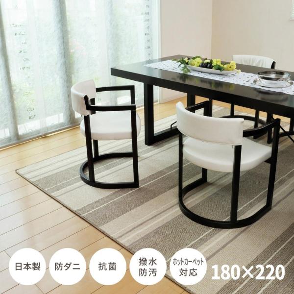 【I】  萩原撥水機能付きの日本製ダイニングラグ マージ 600022210 アイボリー 180×220cm 防ダニ 抗菌 撥水 防汚 ストライプ