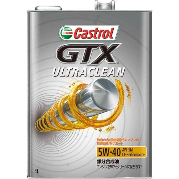 在庫有・即納】カストロール(Castrol) エンジンオイル CASTROL GTX