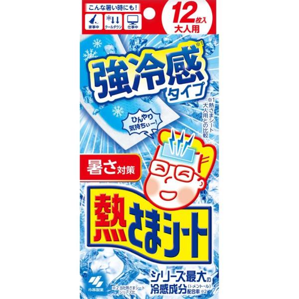 【在庫有】小林製薬 熱さまシート 強冷感 大人用 12枚入 COOLタイプ 冷感 弱酸性 制汗シート 冷却シート クールダウン 熱中症対策