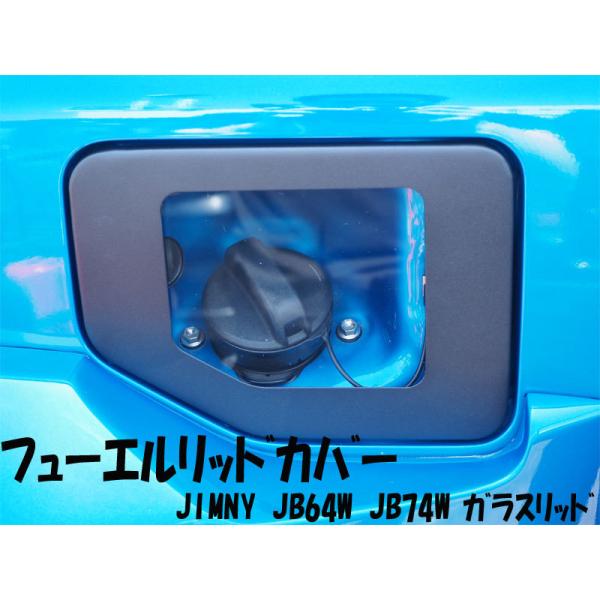 ジムニー ジムニーシエラ フューエルリッド JB64W JB74W JIMNY