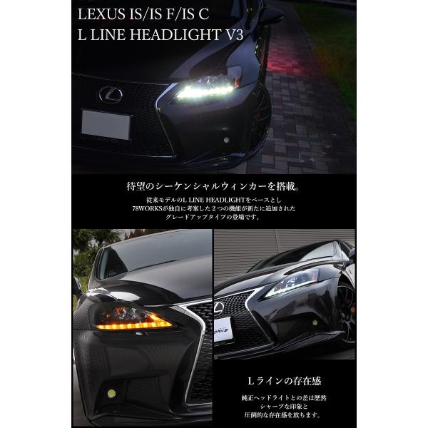 Is ヘッドライト Gse Gse21 Gse25 Use Is Isf Isc 前期 中期用 後期タイプヘッドライトv3 流れるウインカー 78works S257 Buyee Buyee Japanese Proxy Service Buy From Japan Bot Online