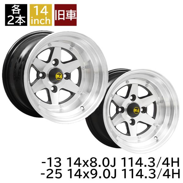 旧車 ロンシャンXR-4 -13 1480 8.0J -25 1490 9.0J 114.3-4H 各2本 8J