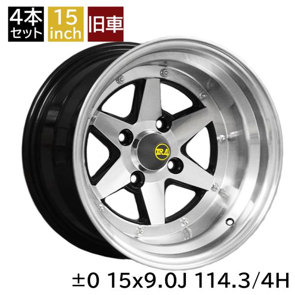 旧車 ロンシャンXR-4 ±0 1590 15インチ 9J 114.3-4H アルミホイール4本