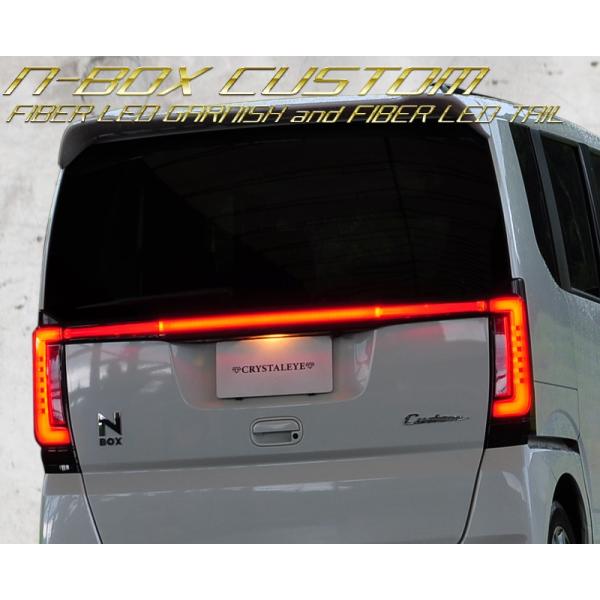 N-BOXカスタム LEDテール JF1 JF2 ファイバーLEDテール N-BOXカスタム LEDテール JF1 JF2 ファイバーLEDテール