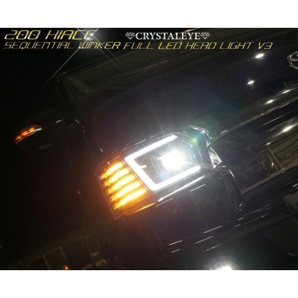 ハイエース ヘッドライト 200系 4型 5型 6型 フルLEDヘッドライトV3