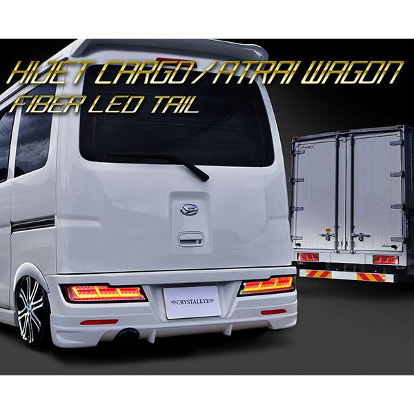 サンバーバン LEDテール S321B S331B 後期 ファイバーLEDテール 流れる 