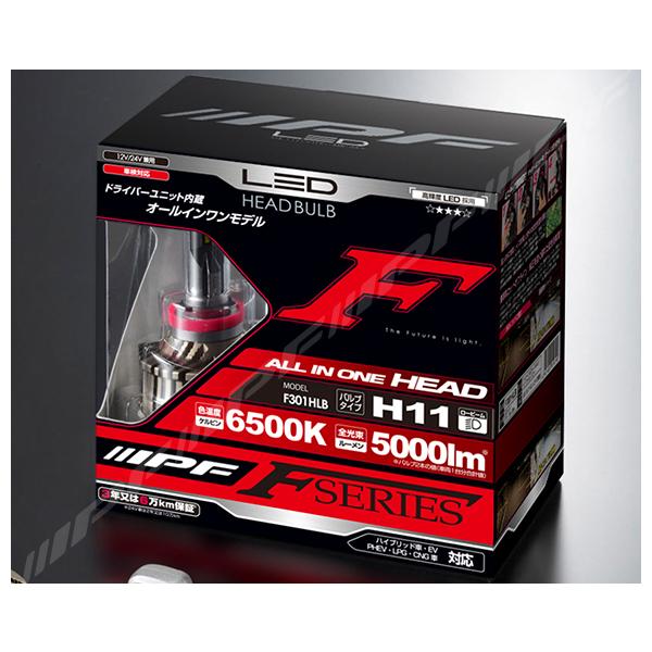 LEDヘッドバルブ F301HLB H11 6500K 5000lm IPF LEDバルブ ヘッドライト H11 車検対応 LEDヘッドランプバルブ F