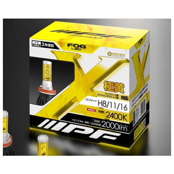 IPF フォグバルブ H8 H11 H16 daizens-shop_ipf00019