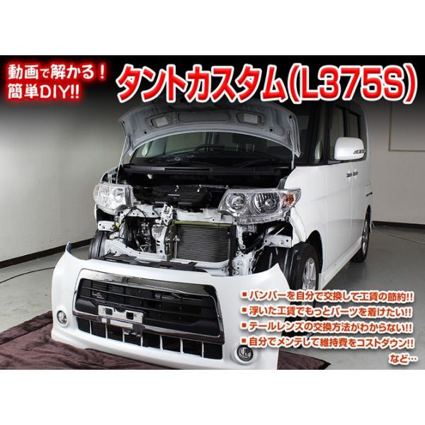 ※最終値下‼️ダイハツ タント L375S 外装・車内パーツまとめ daizens-shop_mkjp00224
