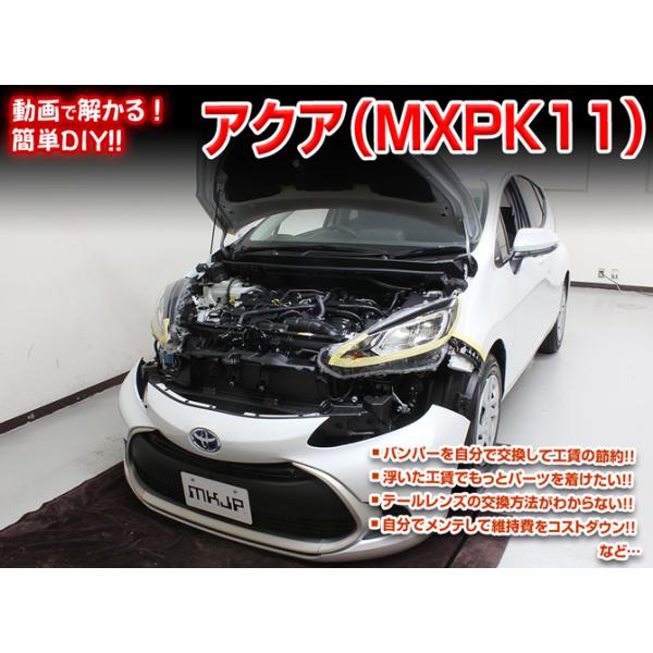 �A�N�A �����e�i���XDVD MXPK11 ����/�O���̃h���X�A�b�v���� MKJP