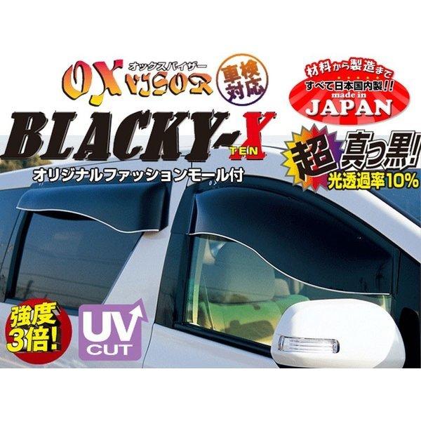 キックス オックスバイザー H59A フロント用 BLACKY-X (ブラッキーテン