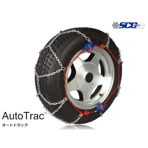 �^�C���`�F�[�� 215/55R16 ������  �X�^�b�h���X�^�C���p Auto Trac SCC(AT911