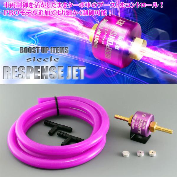 N-BOX レスポンスジェット JF1 JF2 11/12-13/12 S07 NA ブースト