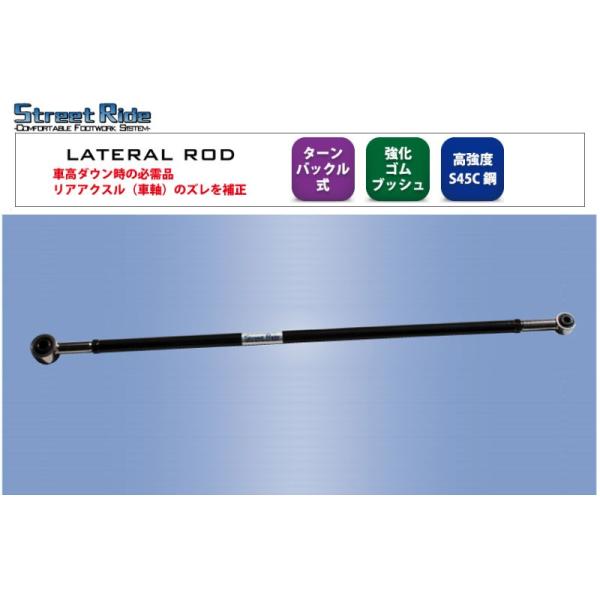 ロッド kei Keiスポーツ ラテラルロッド HN11S HN21S Street Ride (SR-S100