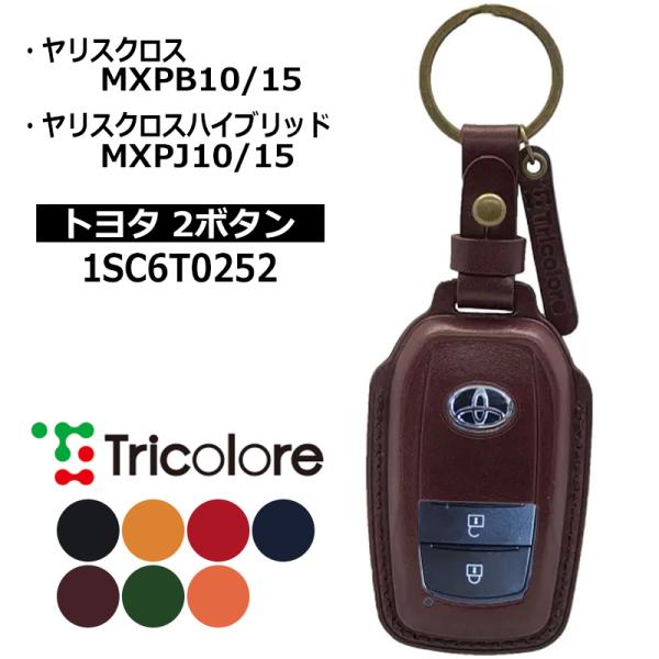 ヤリスクロス スマートキーケース MXPB10 MXPB15 MXPJ10 MXPJ15 2020/8