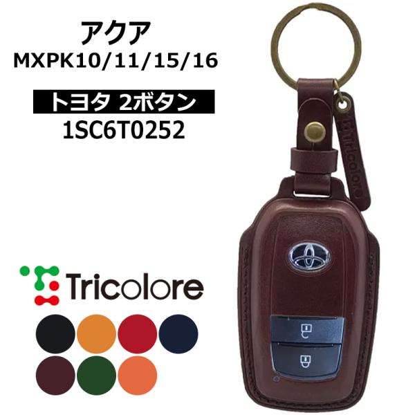 アクア スマートキーケース MXPK10 MXPK11 MXPK15 MXPK16 2021/7