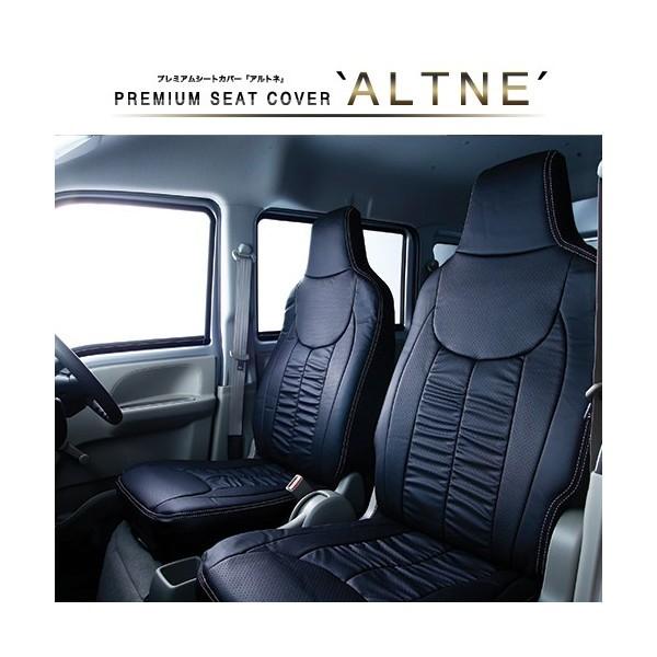 NV100クリッパー シートカバー DR17V H27/2- パンチングギャザー ALTNE 