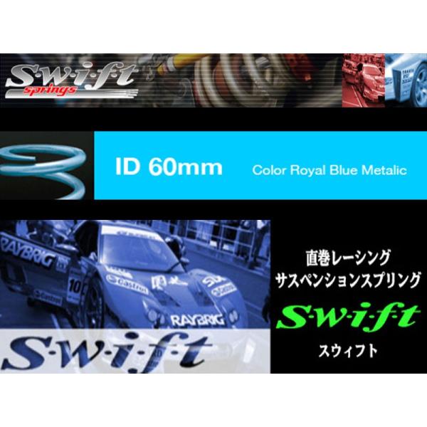 swiftスプリング ID60 152mm 6インチ 8K swift スイフト 直巻きスプリング ID60 152mm 6k (Z60-152-060