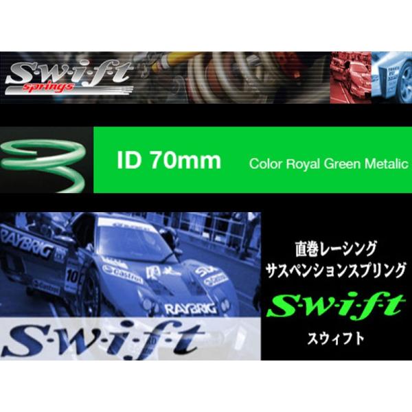swift �X�C�t�g �������X�v�����O ID70 152mm 9k (Z70-152-090