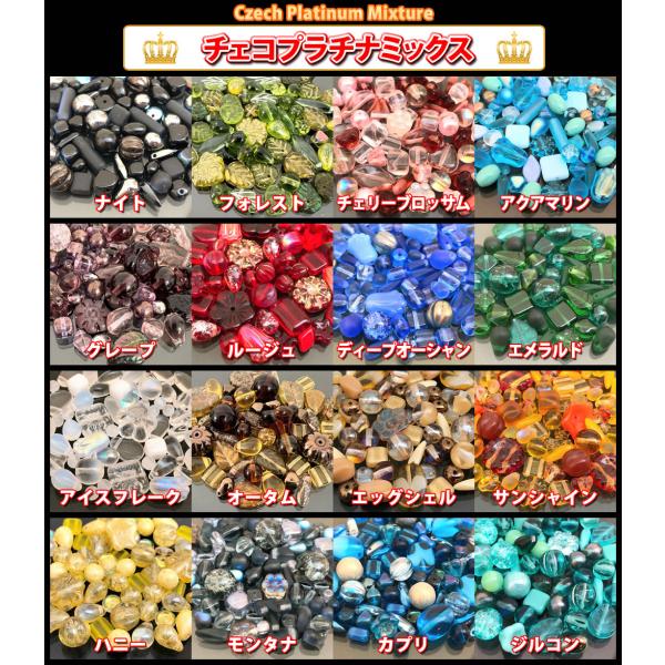 チェコ ビーズ デザイン ミックス ファンシーカラーパック プラチナ 約g Buyee Buyee Japanese Proxy Service Buy From Japan Bot Online