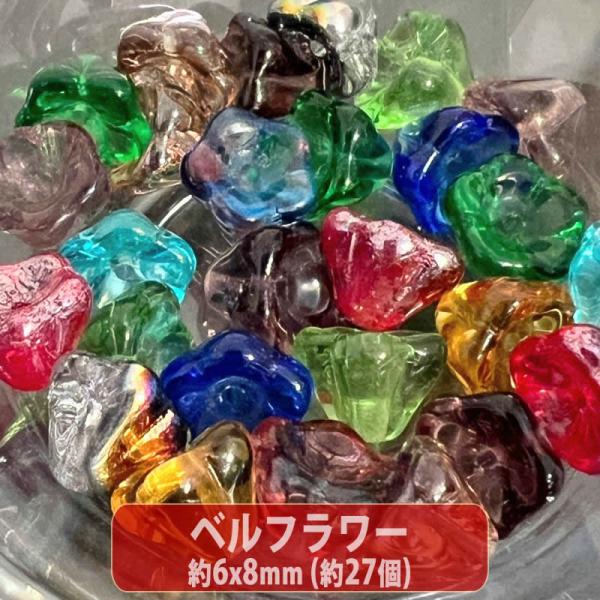 チェコ ビーズ ベルフラワー 約6x8mm (約27個) :DEZ-BF86-MIX:ビーズパーツ通販デイジー ビーズ - 通販 - Yahoo!ショッピング チェコ ビーズ ベルフラワー 約6x8mm (約27個) :DEZ-BF86-MIX:ビーズパーツ通販デイジー ビーズ - 通販 - Yahoo!ショッピング