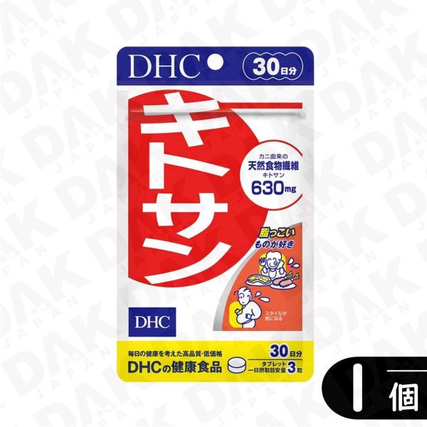 DHC キトサン 30日分（90粒）