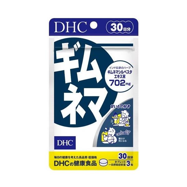 DHC ギムネマ 30日分（90粒）◆訳あり商品（消費期限2025/10）